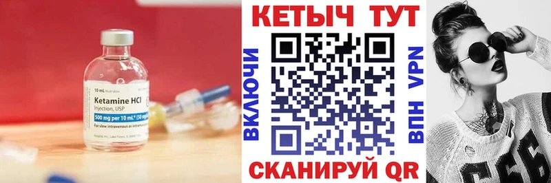 КЕТАМИН VHQ  Ликино-Дулёво 