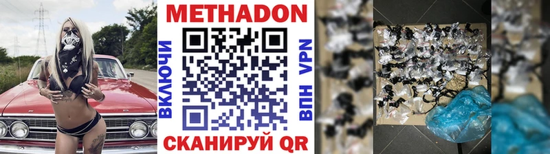 Метадон methadone  Ликино-Дулёво 